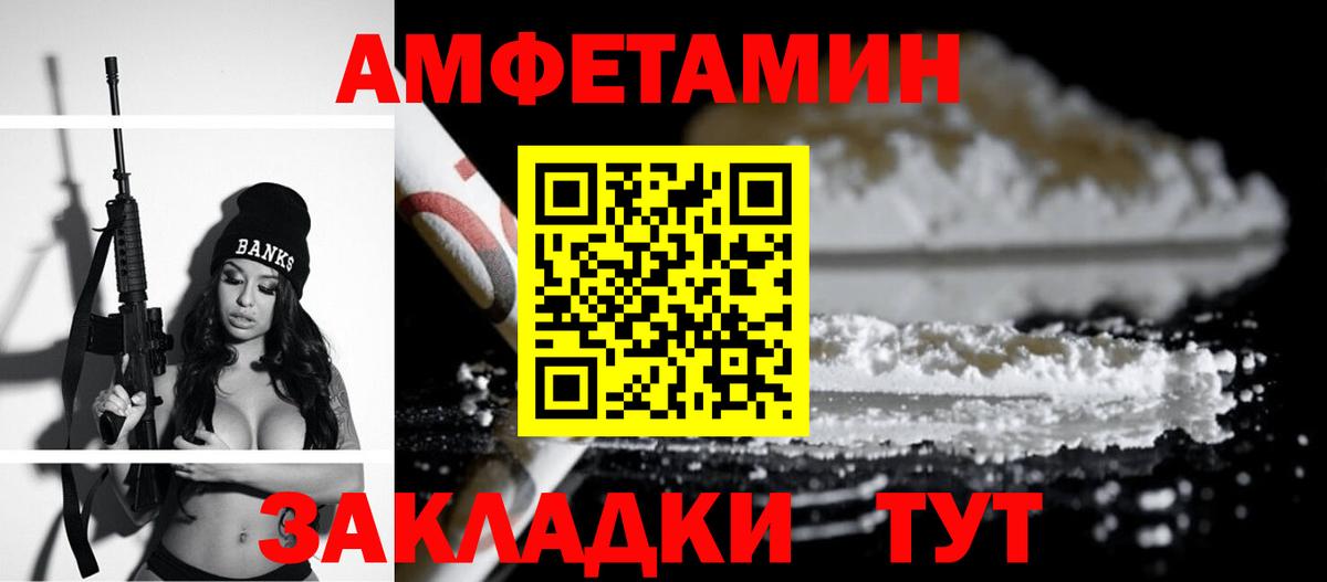 Амфетамин 97%  Амфетамин  Ливны  Вход с VPN 