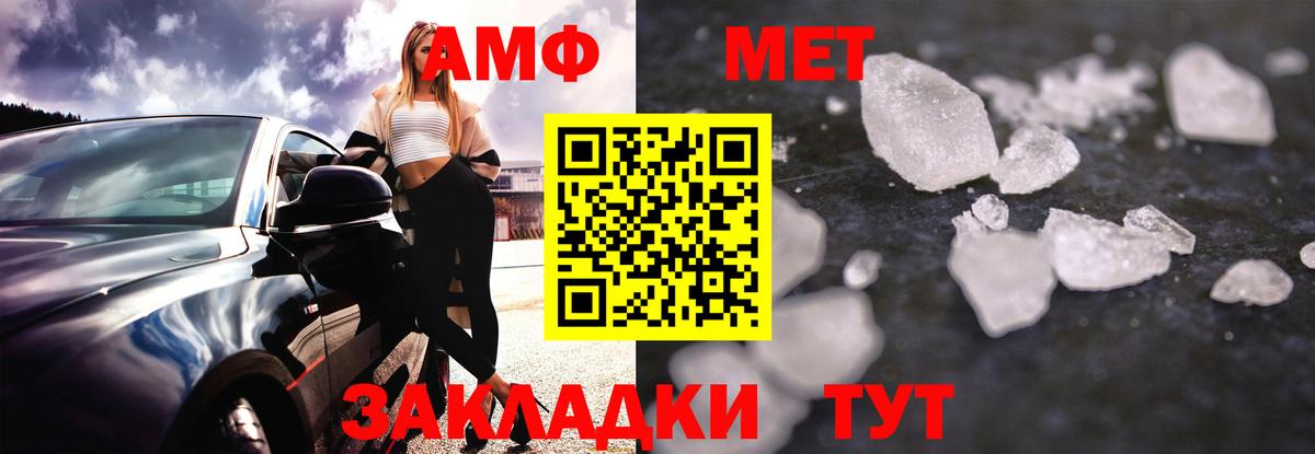 АМФ VHQ Ливны