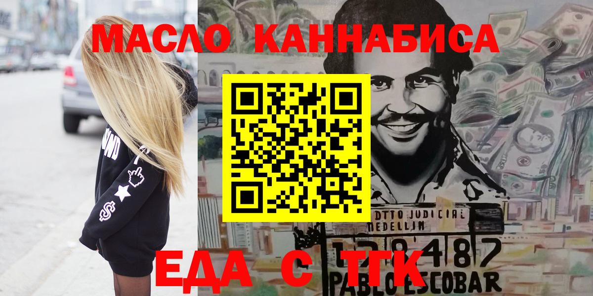 Ливны  Печенье с ТГК марихуана  Вход с VPN 