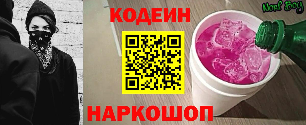 Ливны  Кодеиновый сироп Lean напиток Lean (лин)  где купить наркоту  Кодеиновый сироп Lean напиток Lean (лин)  Вход с VPN 
