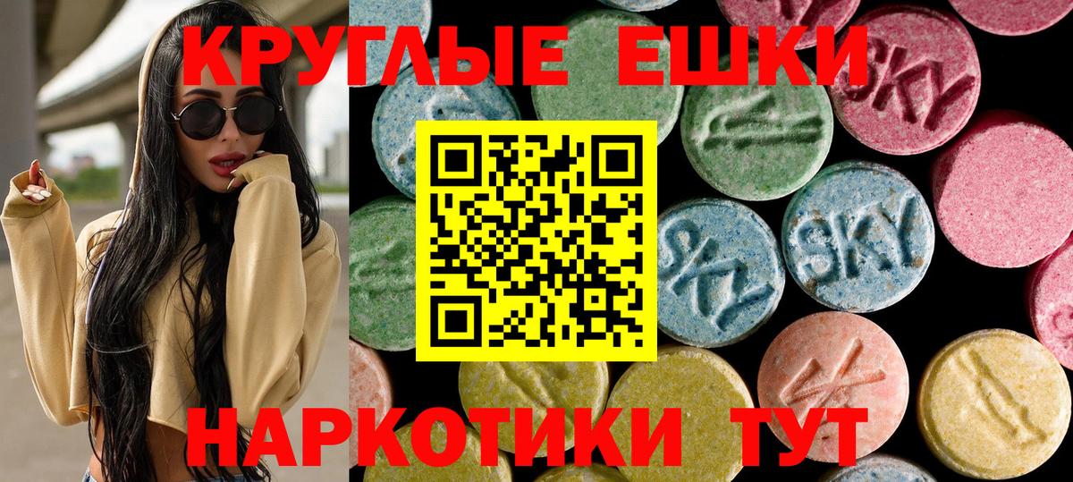 ЭКСТАЗИ 300 mg Ливны