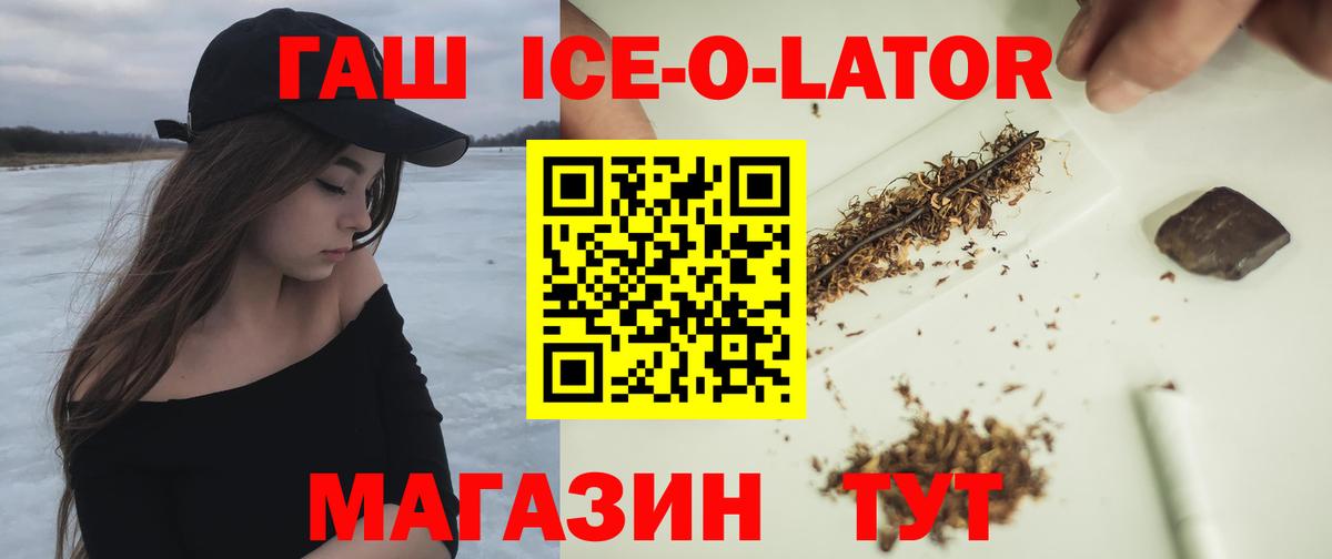 ГАШ 40% ТГК  ГАШИШ  ГАШ hashish  Ливны  Вход с VPN 