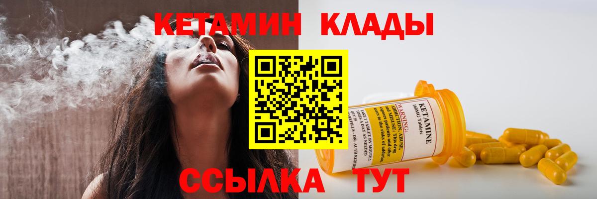Ливны  КЕТАМИН ketamine  Вход с VPN 