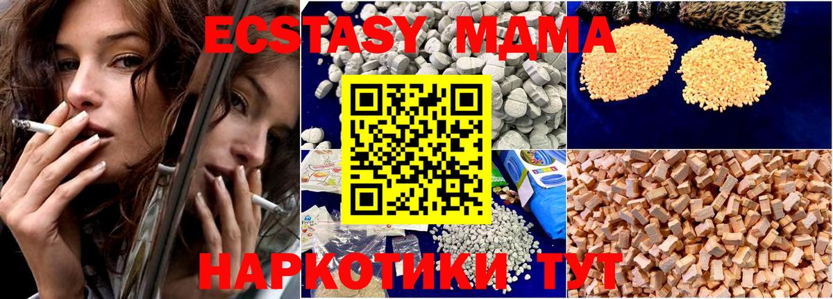 МДМА молли  MDMA  Ливны  МДМА Molly  Вход с VPN 
