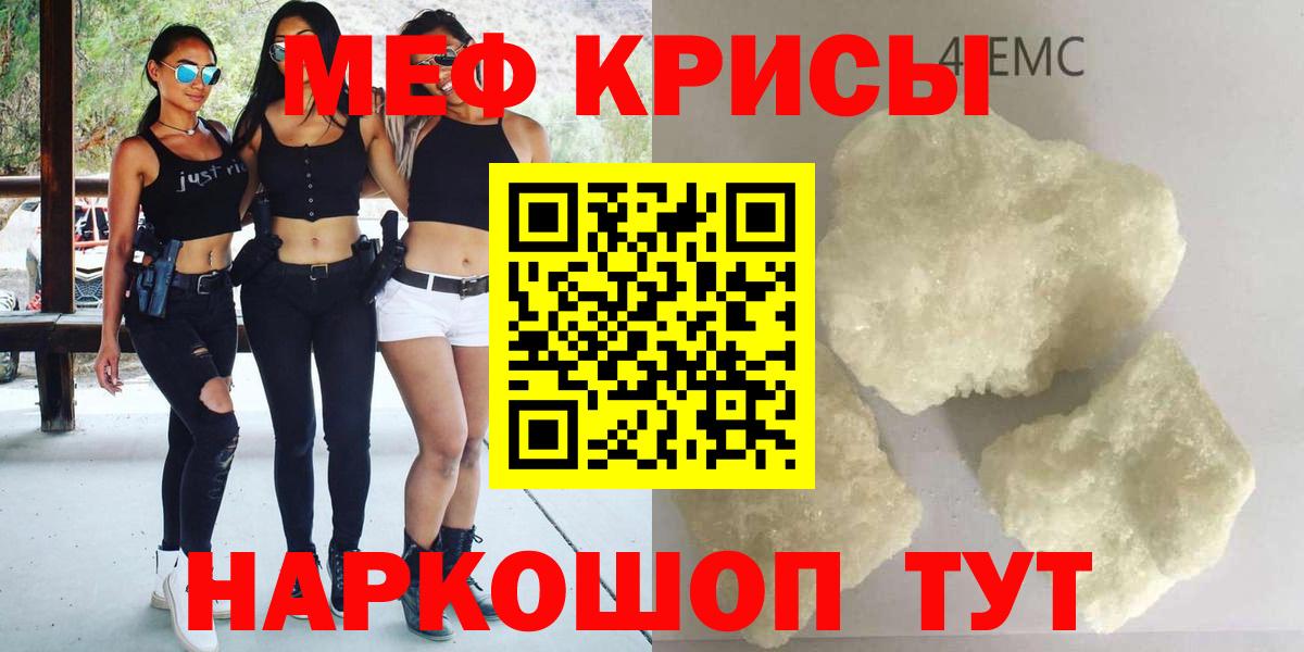 что такое   МЯУ-МЯУ VHQ  МЕФ  МЯУ-МЯУ кристаллы  Вход с VPN  Ливны 