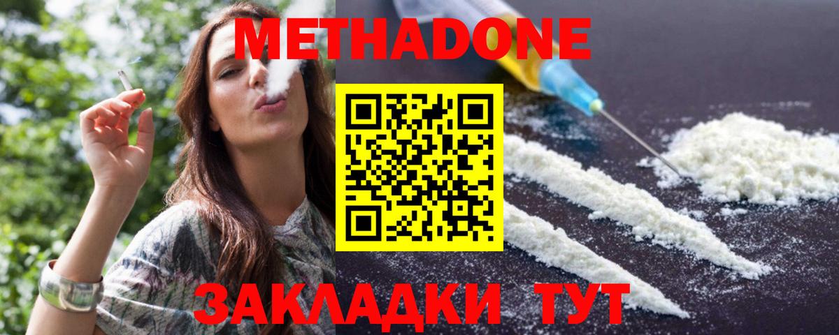 Ливны  МЕТАДОН мёд  Вход с VPN 