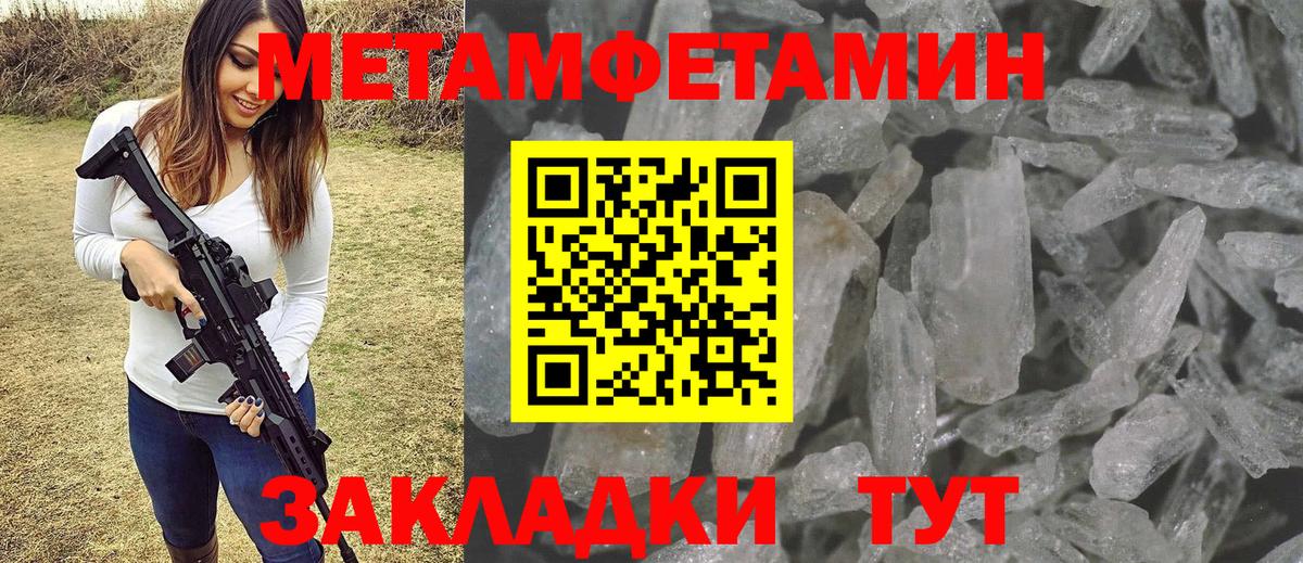 Первитин Methamphetamine  Первитин Methamphetamine  МЕТАМФЕТАМИН  Вход с VPN  Ливны 