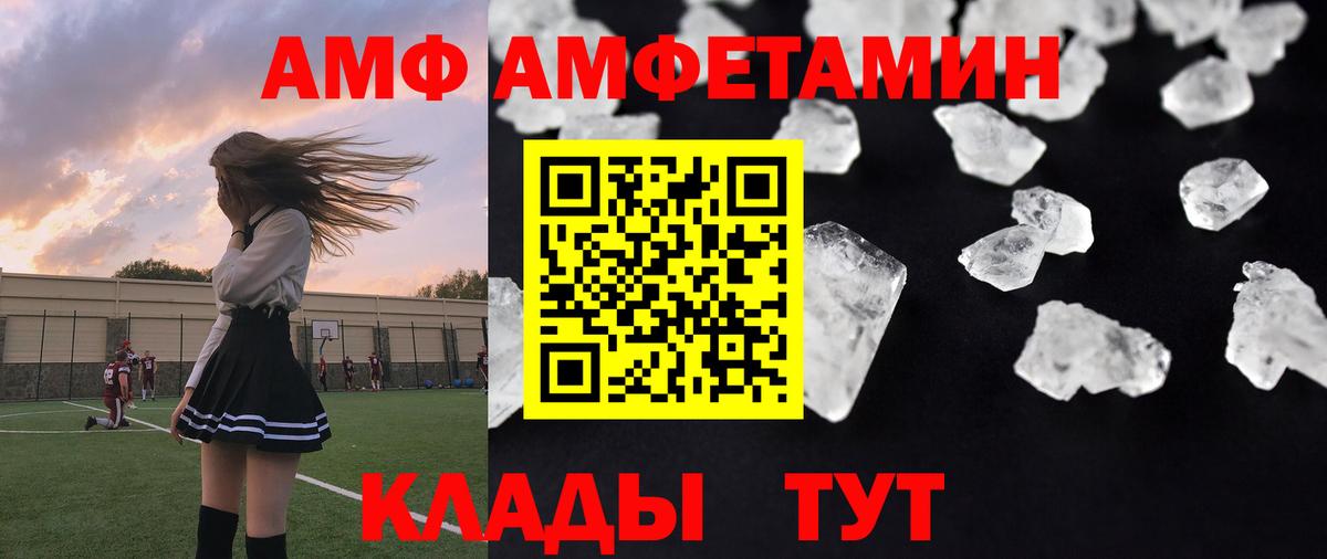 Метамфетамин винт Ливны