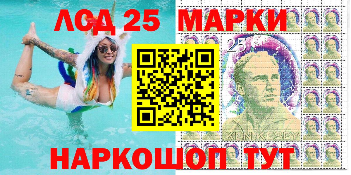 Ливны  Марки 25I-NBOMe 1,5мг  Вход с VPN 