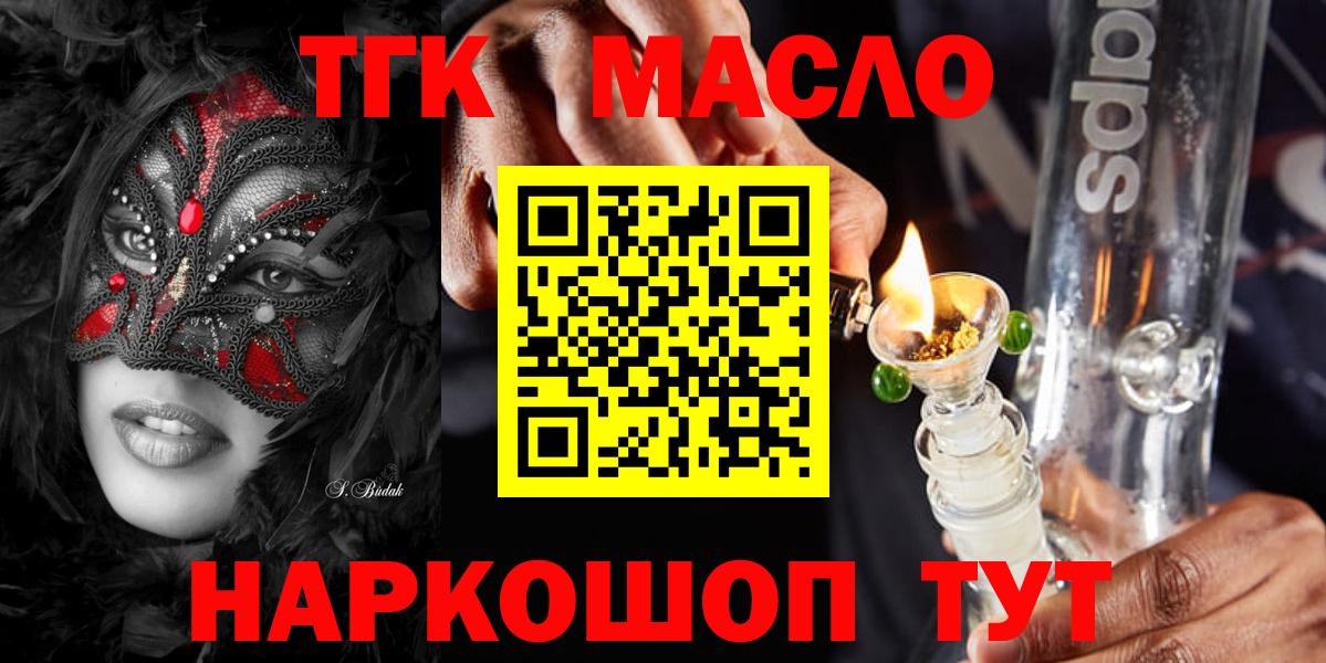 Дистиллят ТГК концентрат Ливны